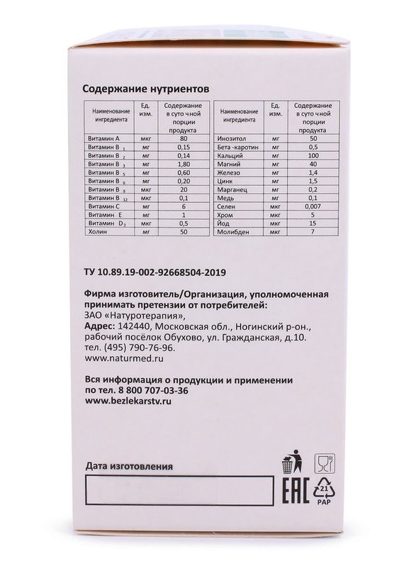 Капсулы с метабиотиками Движение, 2 шт. шир.  580, рис. 6