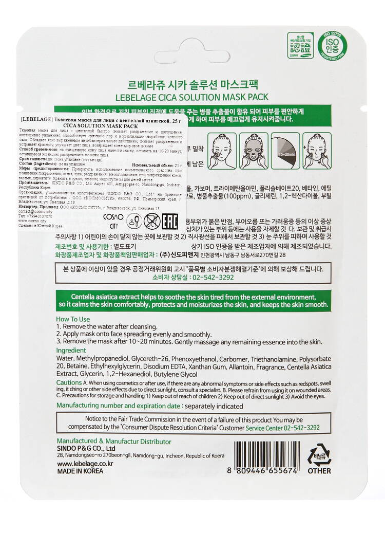 Набор тканевых масок 13в1 шир.  750, рис. 17