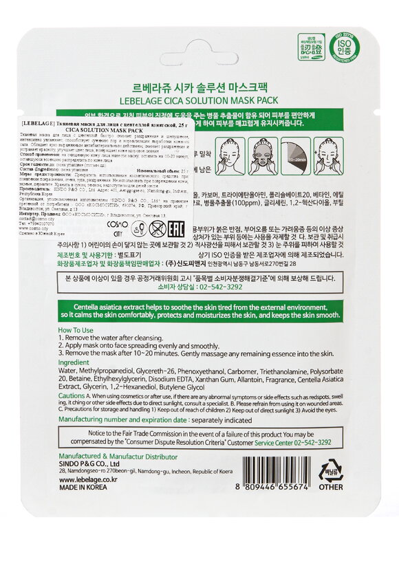 Набор тканевых масок 13в1 шир.  580, рис. 17