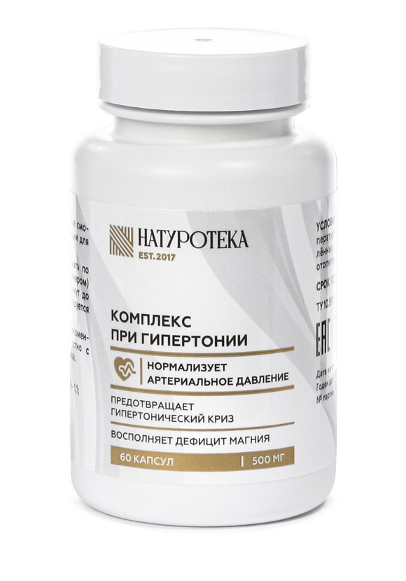 Комплекс при гипертонии, 2 шт. шир.  580, рис. 2