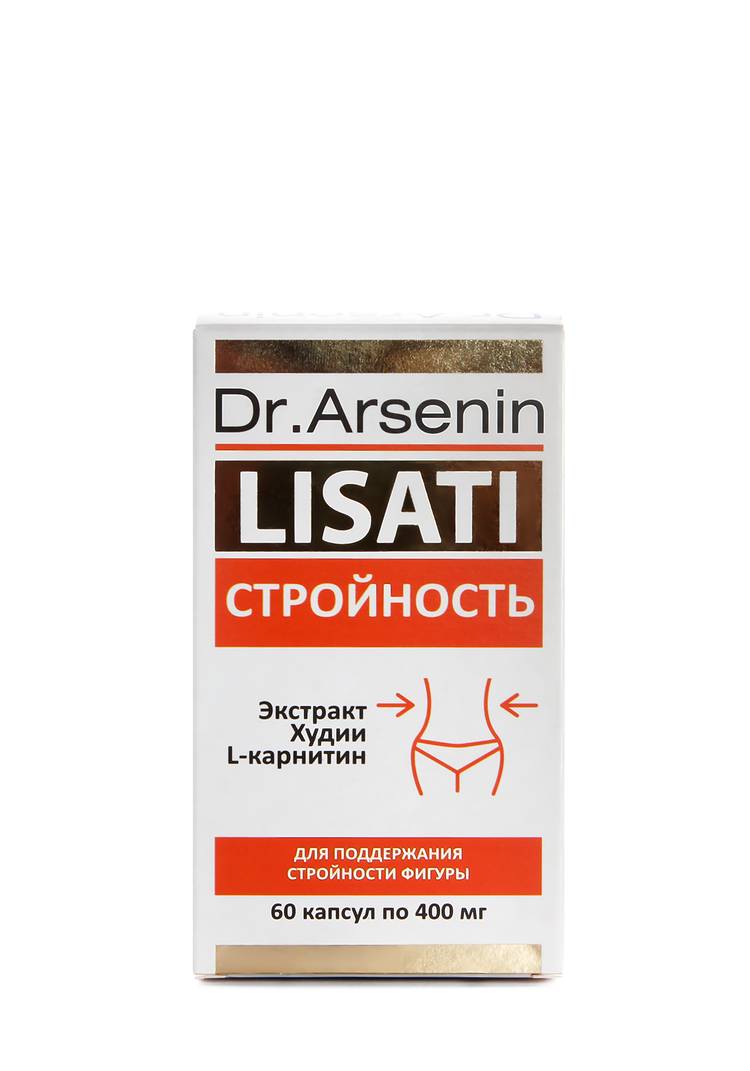 Стройность с метабиотиками, 2 шт. + подарок шир.  750, рис. 3