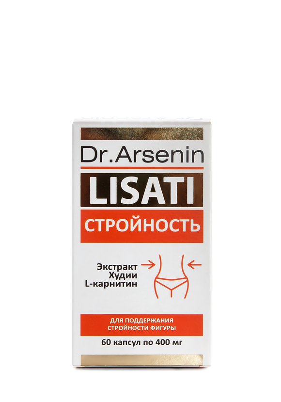 Стройность с метабиотиками, 2 шт. + подарок шир.  580, рис. 3