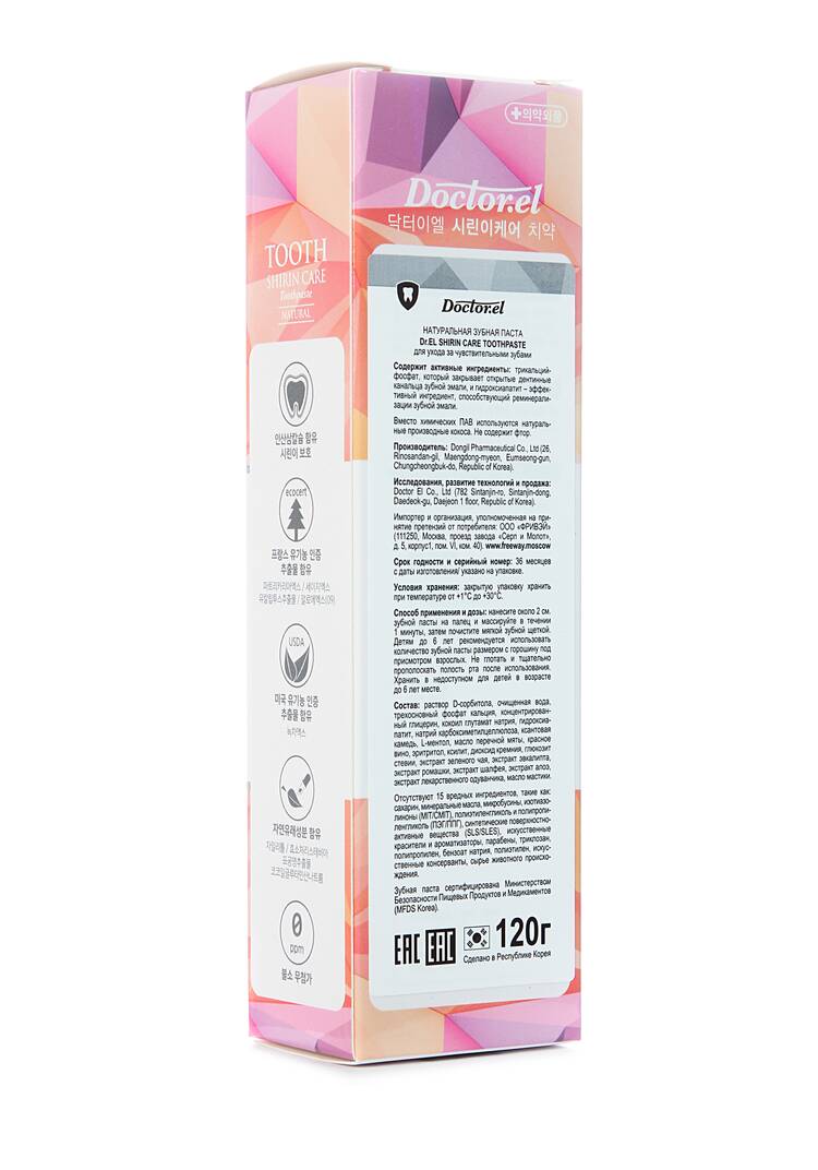 Зубная паста для восстановления эмали, 2 шт. шир.  750, рис. 5