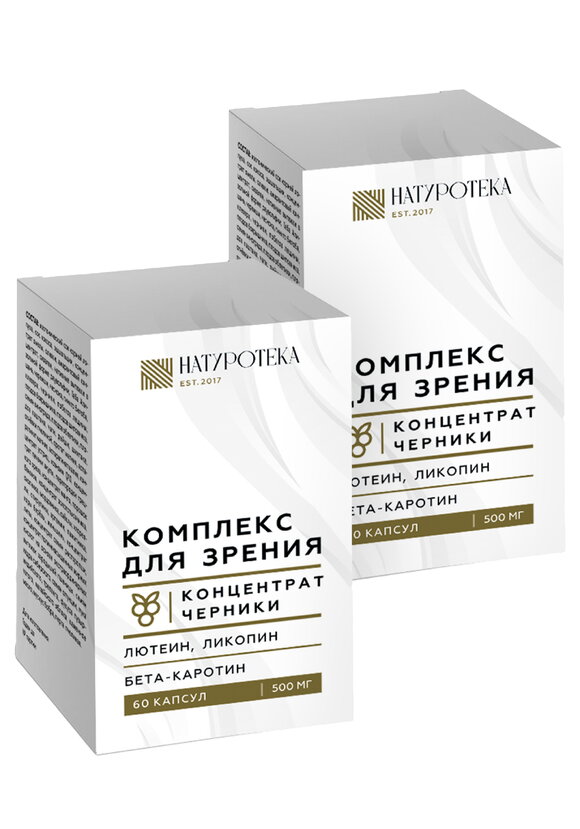 Комплекс для зрения Концентрат черники, 2шт шир.  580, рис. 1