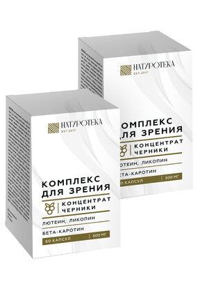 Комплекс для зрения Концентрат черники, 2шт