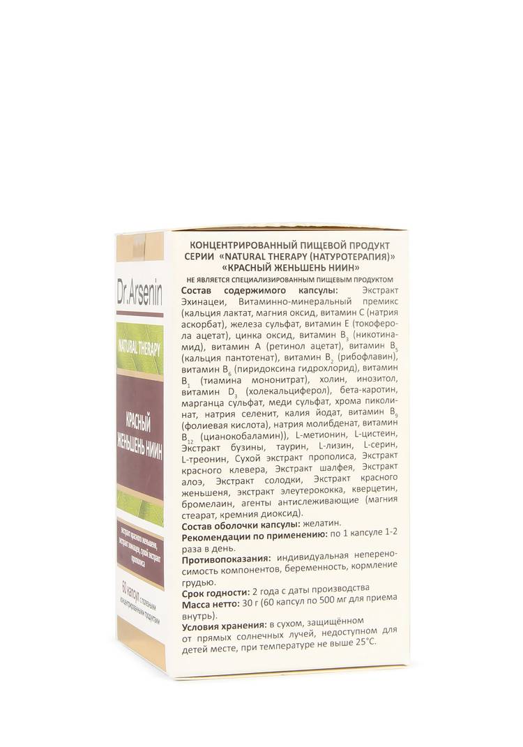 Красный женьшень НИИН, 2 шт. шир.  750, рис. 4