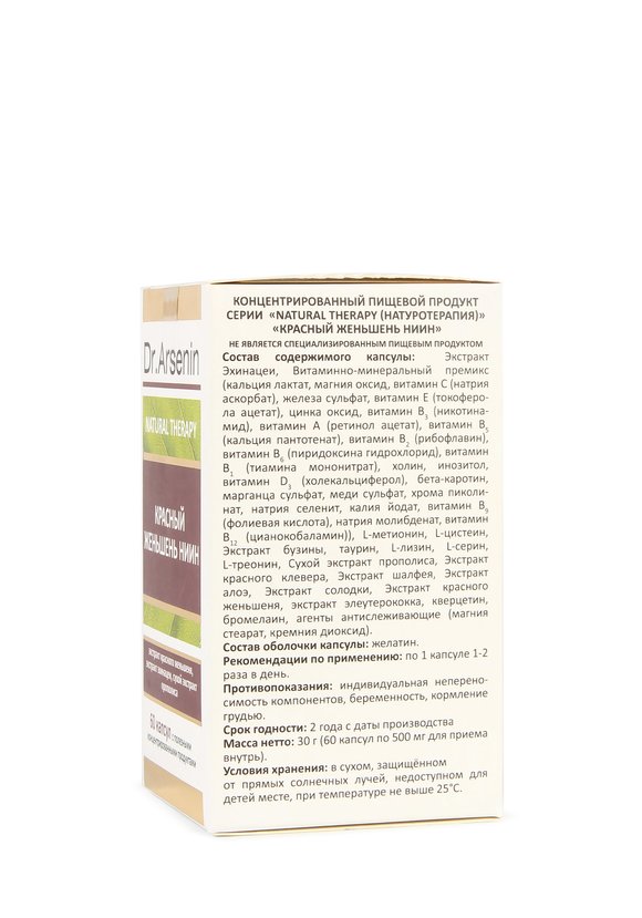 Красный женьшень НИИН, 2 шт. шир.  580, рис. 4