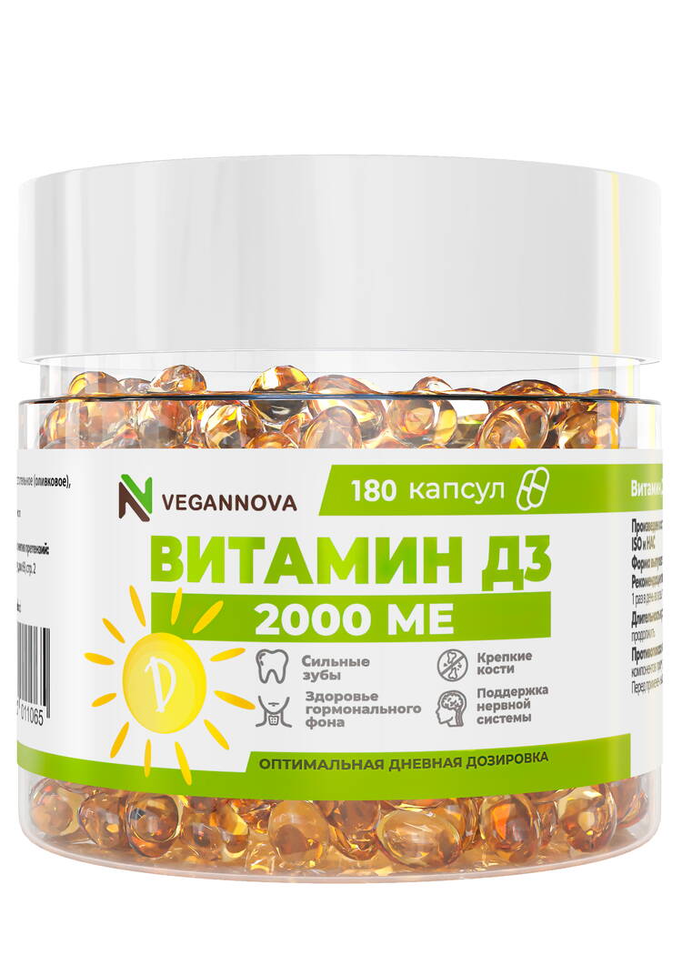 Комплекс для иммунитета  Витамина Д3 шир.  750, рис. 1