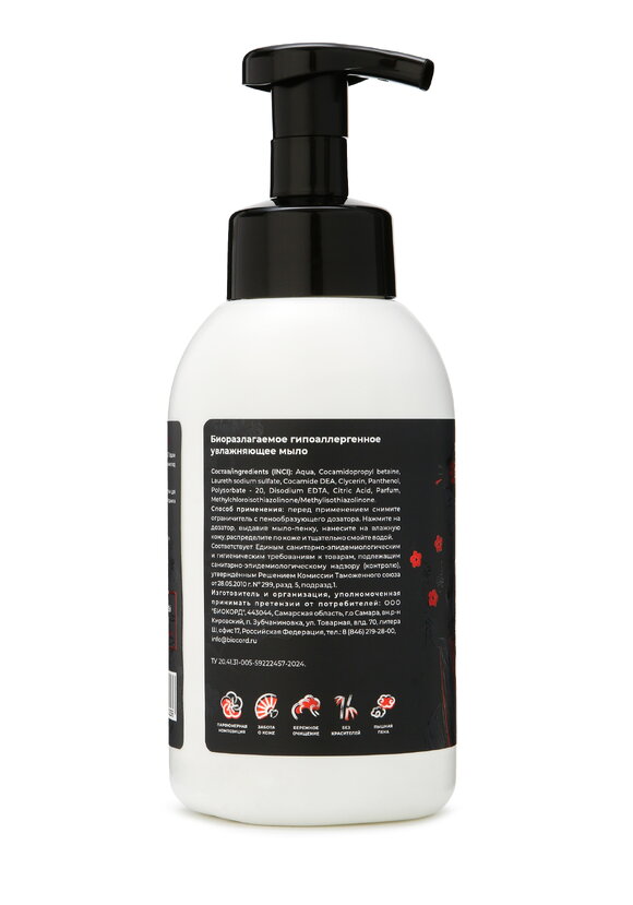 Премиум мыло-пенка для рук и тела, 2 шт шир.  580, рис. 9