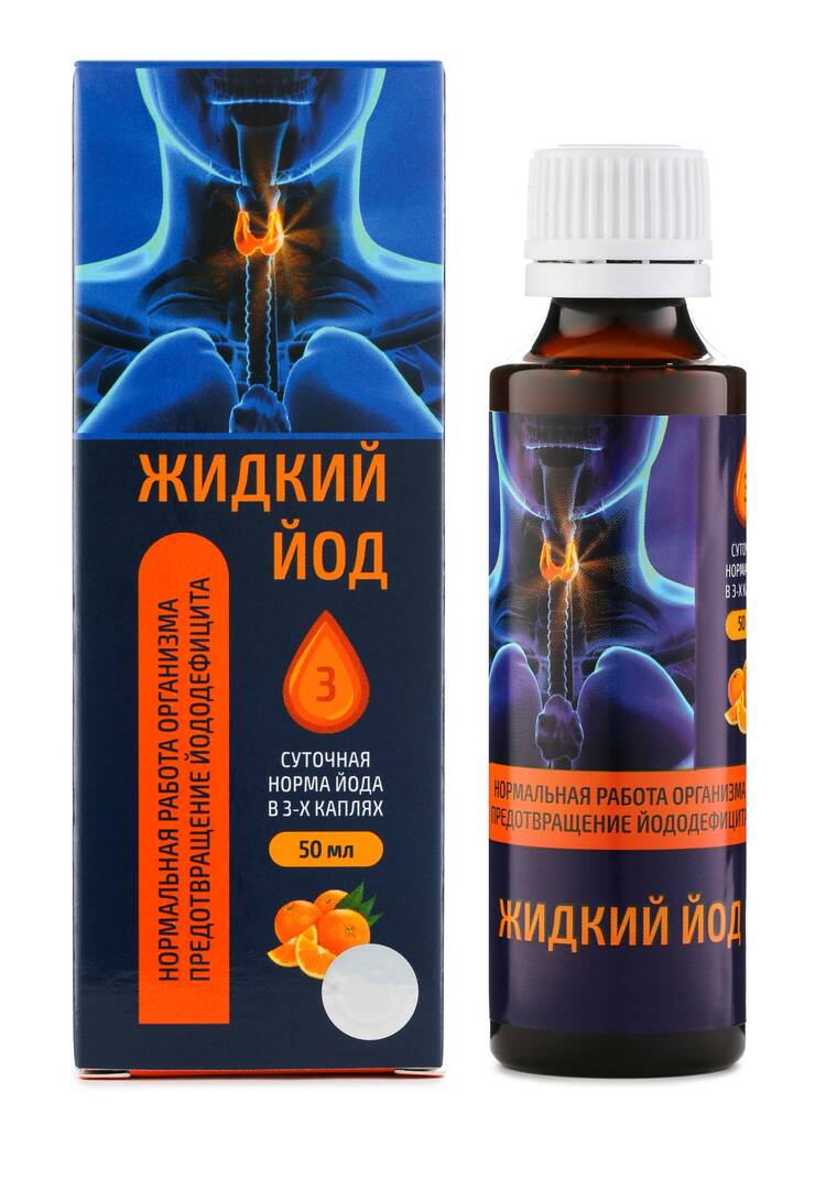 Жидкий йод в каплях, 2 шт. шир.  750, рис. 5