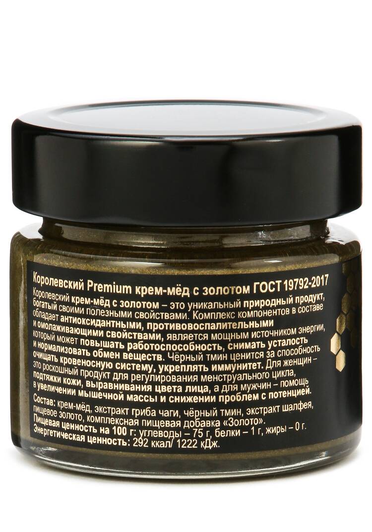 Крем-мёд с золотом, 3 шт. (1 в подарок) шир.  750, рис. 3