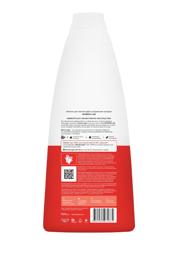 Экогель для чистки труб и засоров, 2 шт. шир.  580, рис. 3