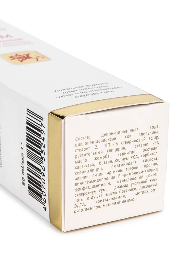 Крем питательный с маслом брусники шир.  580, рис. 3