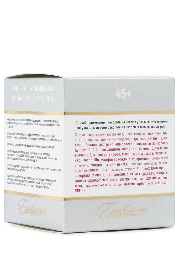 Крем Интенсивное увлажнение дневной уход шир.  750, рис. 13