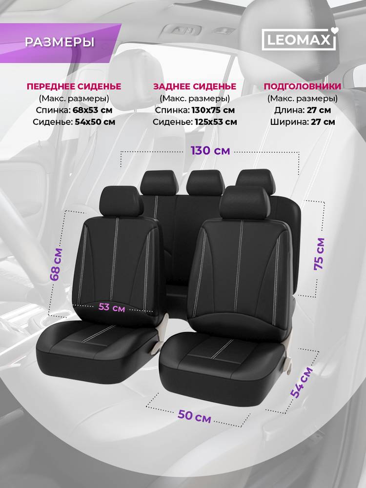 Авточехлы Апгрейд из экокожи шир.  750, рис. 5