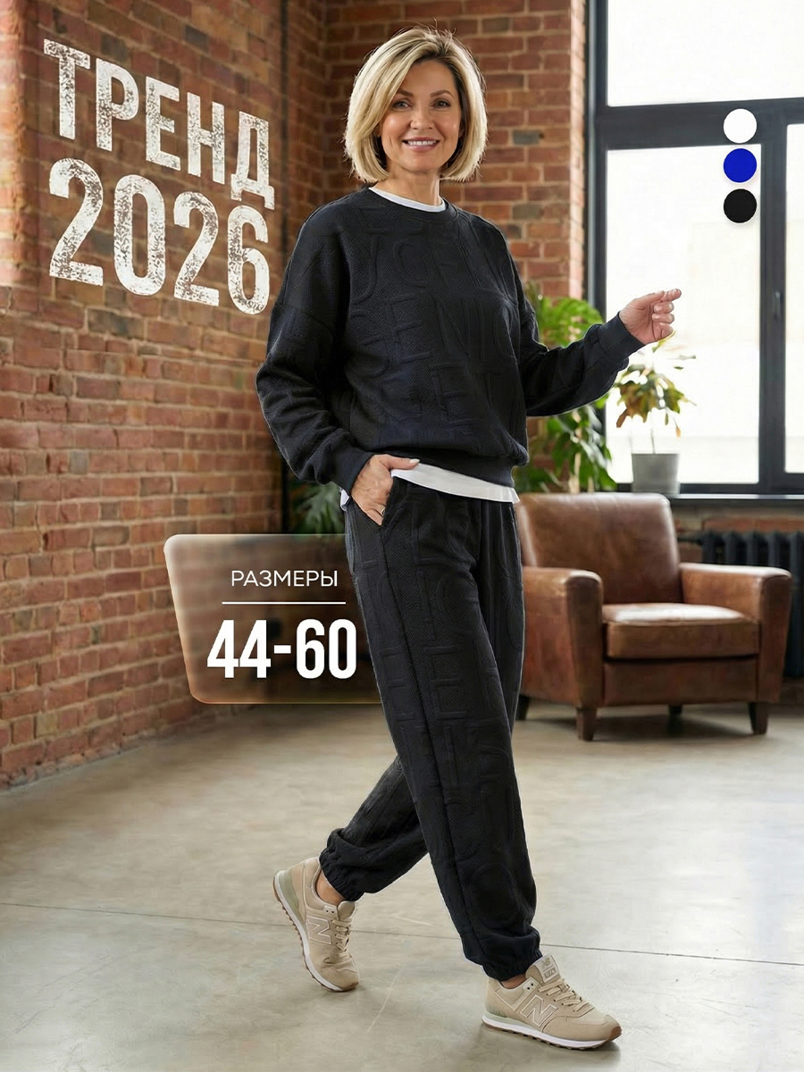 Костюм Астрид