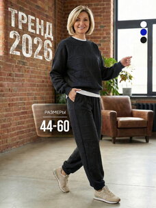 Костюм Астрид