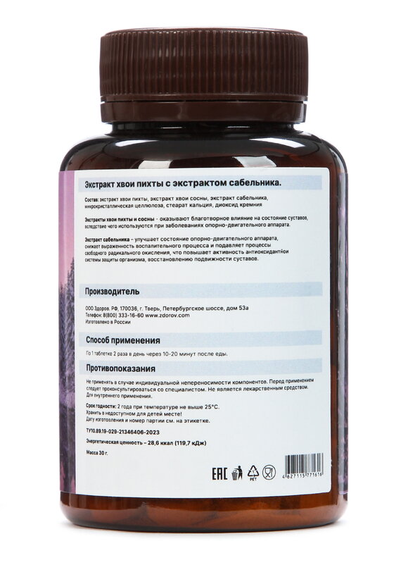 Подарочный набор  Сила хвои шир.  580, рис. 11