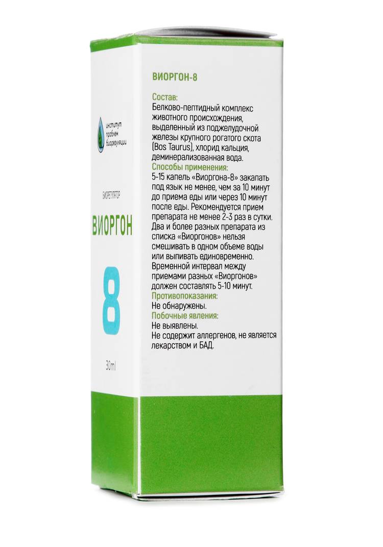 Пептид-комплекс для поджелудочной железы,2шт шир.  750, рис. 5