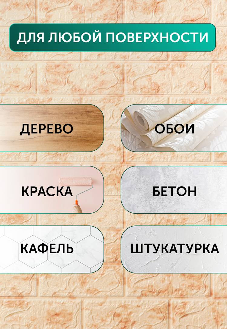 Гибкие настенные панели 3D Премиум, 20 шт. шир.  750, рис. 22