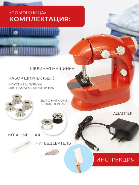 Швейная машинка Помощница шир.  580, рис. 2