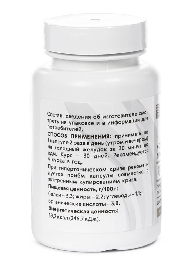 Комплекс при гипертонии, 2 шт. шир.  750, рис. 3