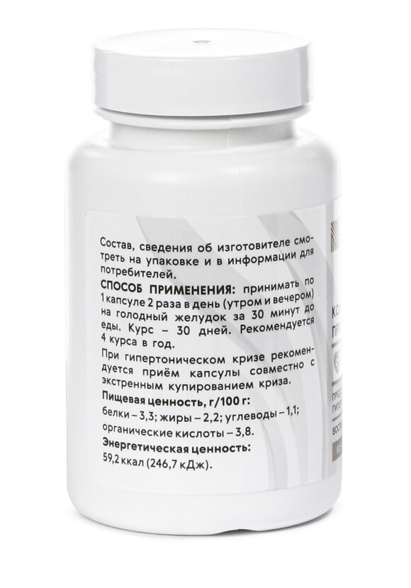 Комплекс при гипертонии, 2 шт. шир.  580, рис. 3