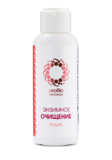 Энзимная пудра для очищения кожи