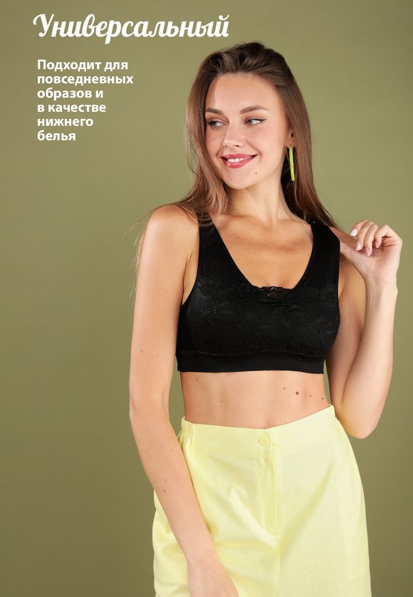 Топ Ажур Бра шир.  580, рис. 5