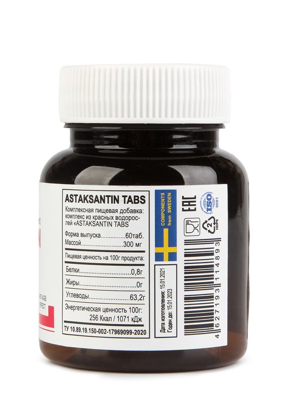 Комплекс Острое зрение с астаксантином,2 уп шир.  580, рис. 4