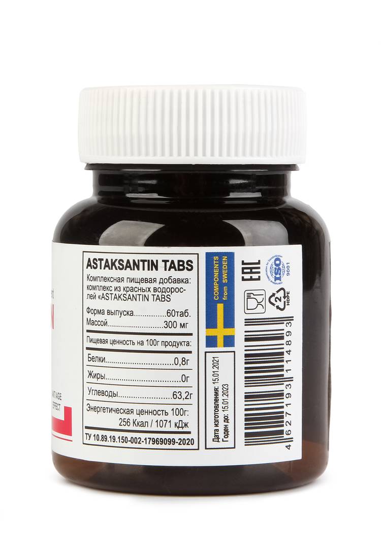 Комплекс Острое зрение с астаксантином,2 уп шир.  750, рис. 4