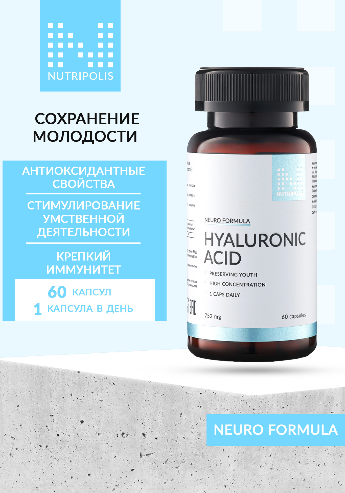 

Гиалуроновая кислота