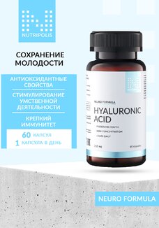 Гиалуроновая кислота