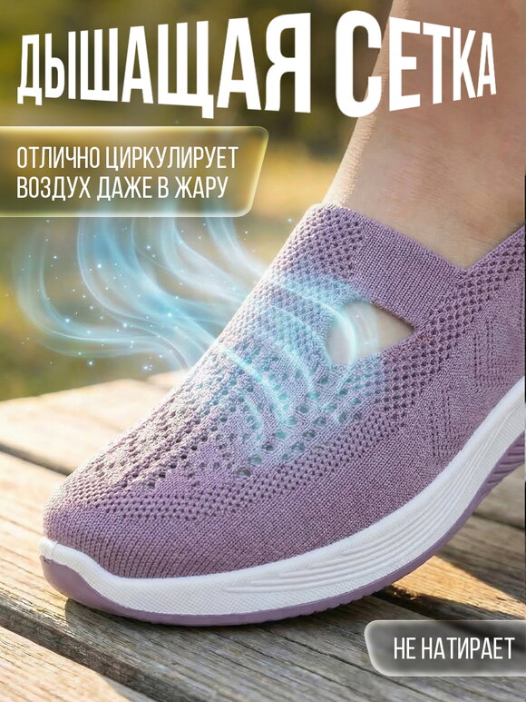 Кроссовки Вега шир.  580, рис. 78