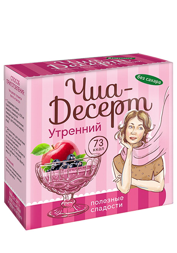 Десерт Чиа пудинг , 6 порций шир.  580, рис. 8
