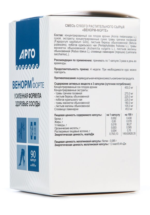 Капсулы "Венорм-форте", 2 шт. цены, купить в интернет-магазине Leomax24