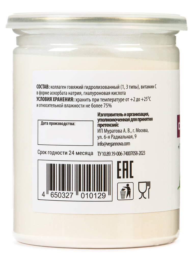 Коллаген + Витамин С для молодости, 2 шт. шир.  750, рис. 3