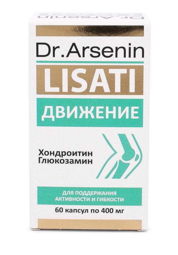 Капсулы Движение с метабиотиками шир.  580, рис. 3