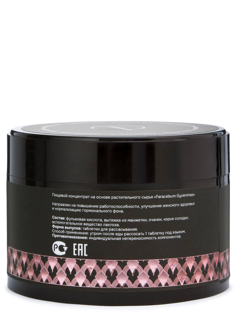 Омолаживающий биокомплекс Парацельсум,2 шт. шир.  750, рис. 16