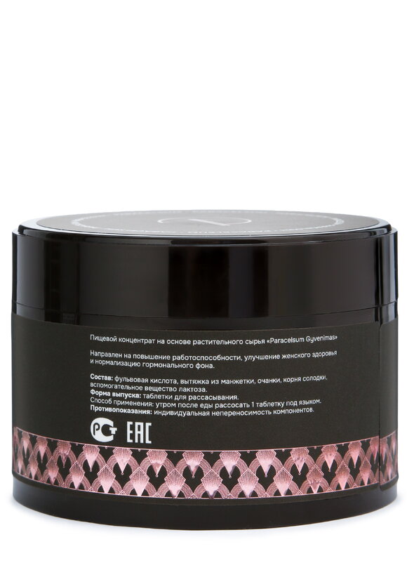 Омолаживающий биокомплекс Парацельсум,2 шт. шир.  580, рис. 16