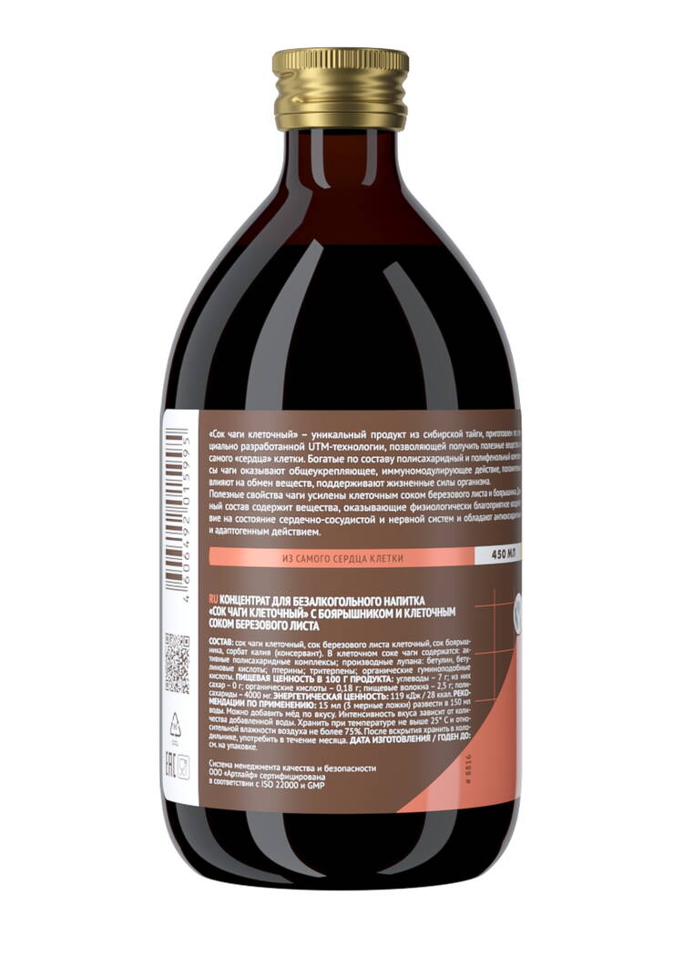 Сок чаги клеточный, 2 шт. шир.  750, рис. 9