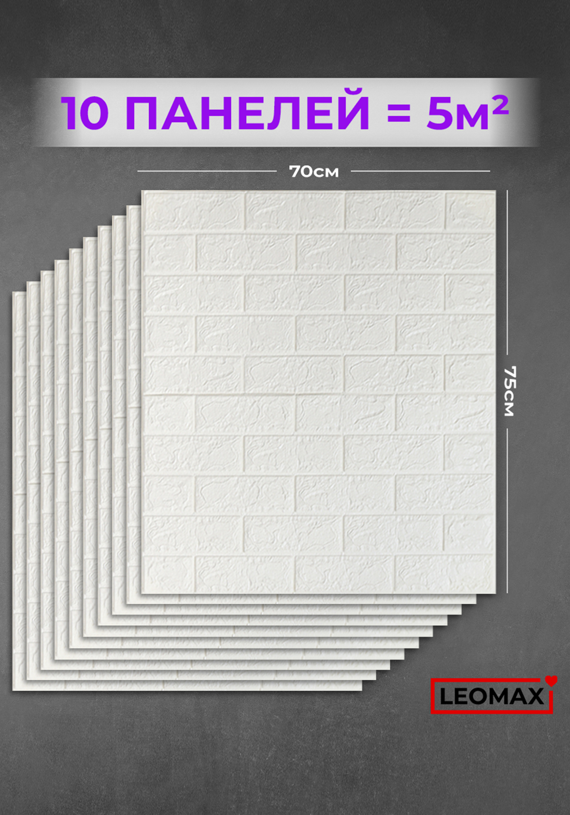 Гибкие настенные панели 3D Премиум