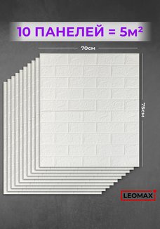 Гибкие настенные панели 3D Премиум