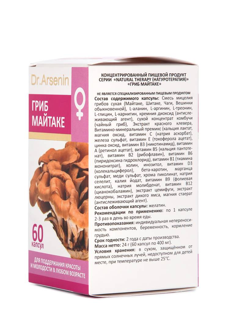 Защита от свободных радикалов Майтаке шир.  750, рис. 3