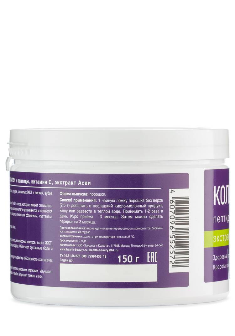 Мультикомпонентный комплекс Коллаген+ шир.  750, рис. 3