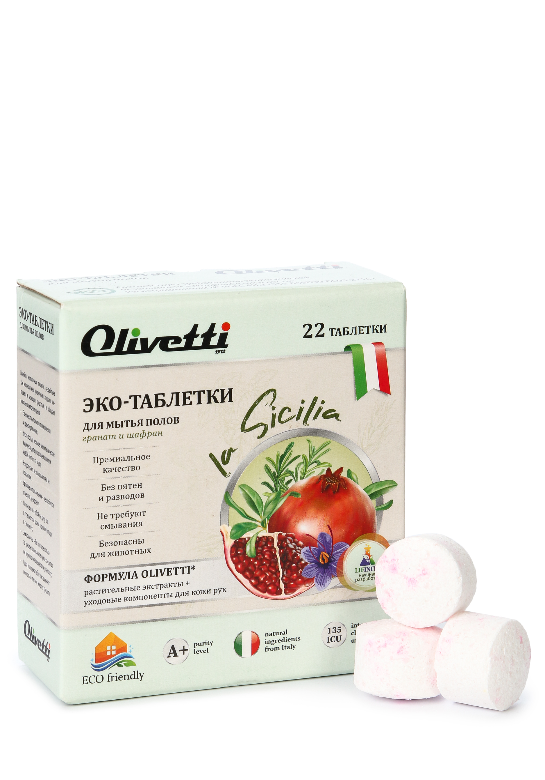 Эко-таблетки для мытья полов, 2 уп. Olivetti, цвет апельсин и специи, размер Апельсин и специи - фото 9