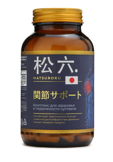Комплекс Кансетсу Сапото для суставов