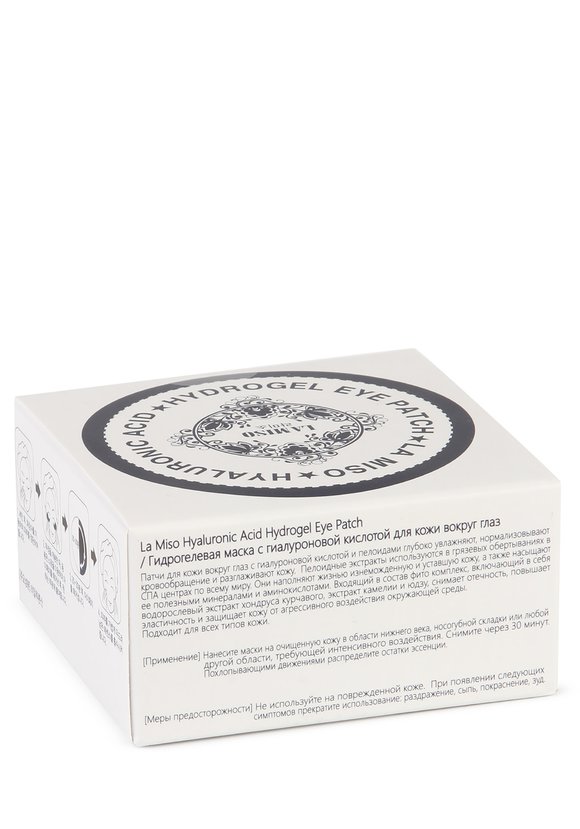 Гидрогелевые патчи с гиалуронатом и пелоидами шир.  580, рис. 4