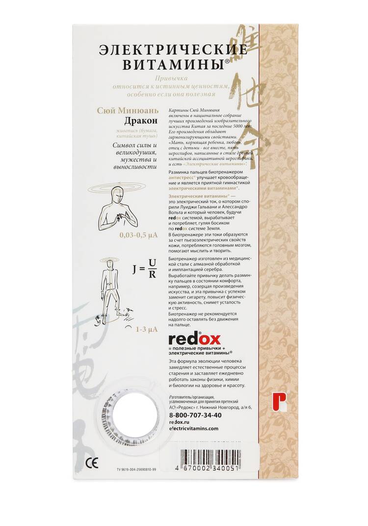 Лежак доктора Редокс Кристаллы меди+подарок шир.  750, рис. 7