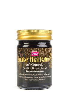 Бальзам тайский Змеиный